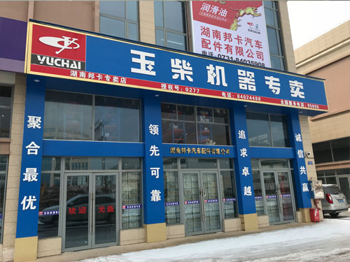 公司环境 