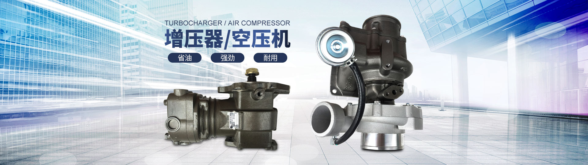 长沙众创动力机械配件有限公司_长沙缸体部件|长沙进排气系统|长沙冷却系统哪里好|长沙众创