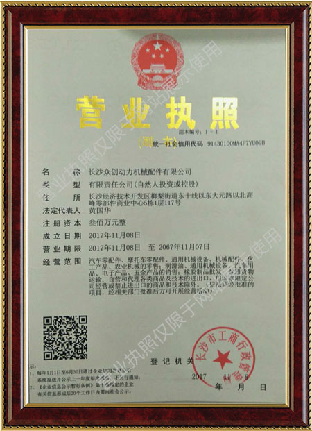 长沙众创动力机械配件有限公司,长沙缸体部件,长沙进排气系统,长沙冷却系统哪里好