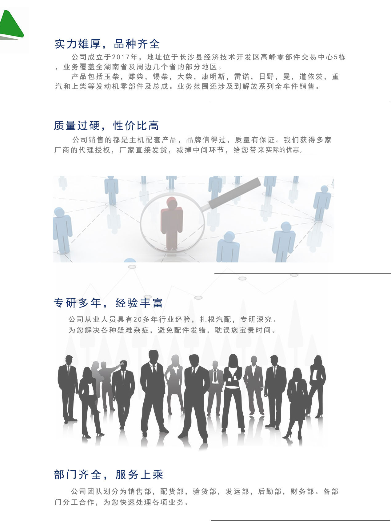 长沙众创动力机械配件有限公司,长沙缸体部件,长沙进排气系统,长沙冷却系统哪里好